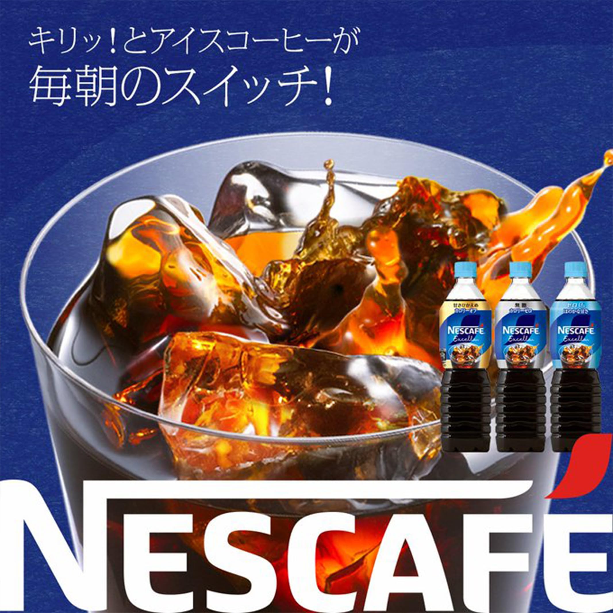 ここ！出品！お菓子、ネスカフェ、食品 ネスレ日本 製品情報サイト